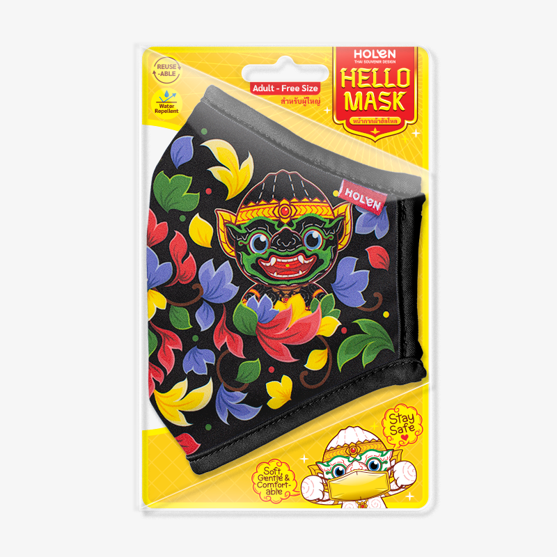 Hello Mask 2 - Nilapat Jungle (หน้ากากผ้าฮัลโหล นิลพัทพงพนา) Package
