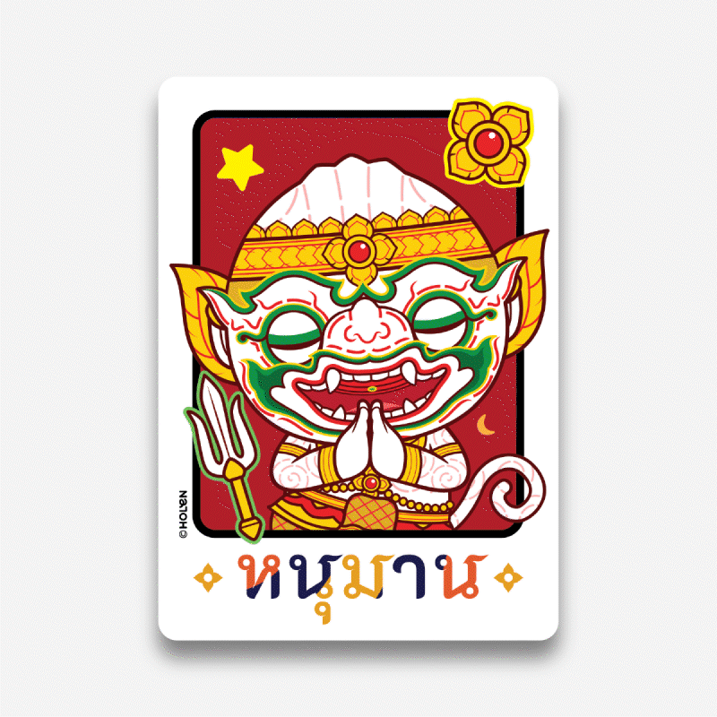 Magic Postcard - Hanuman Sawasdee (หนุมานสวัสดี)