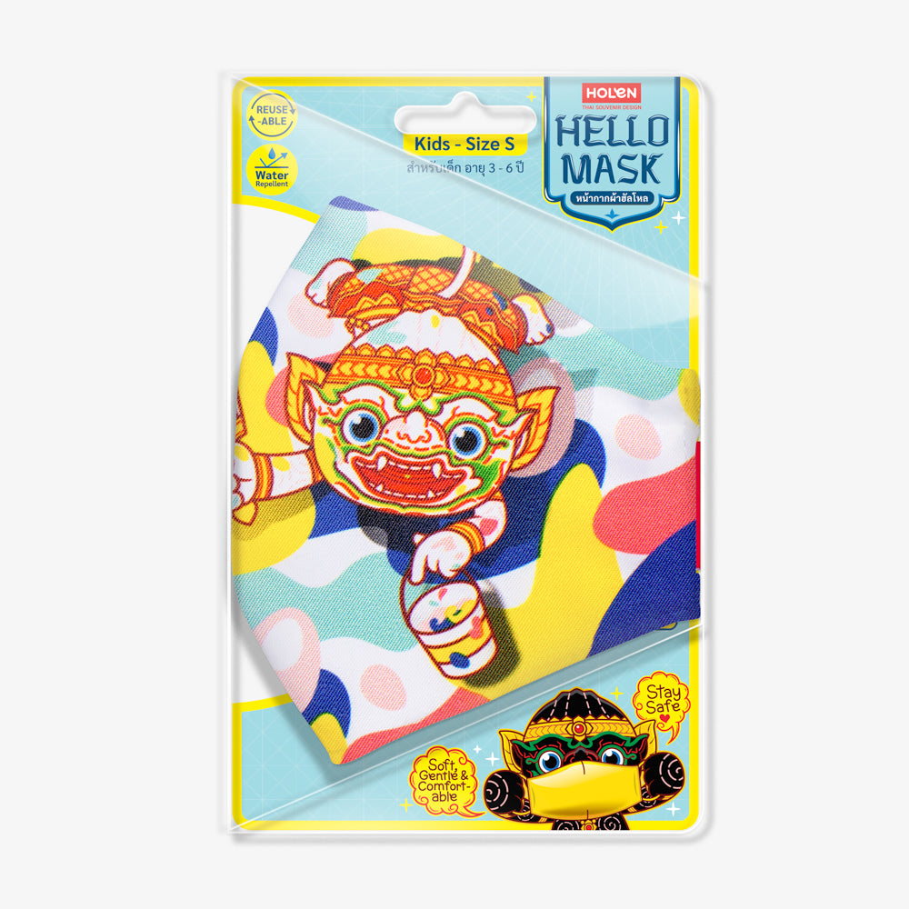 Hello Mask for Kids - Hanuman Painting (หน้ากากผ้าฮัลโหลคิดส์ หนุมานแต้มสี) package