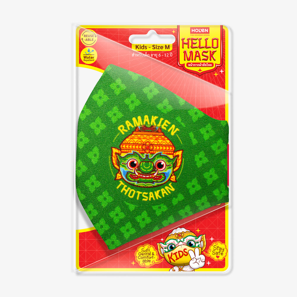 Hello Mask for Kids - Ramakien Thotsakan (หน้ากากผ้าฮัลโหลคิดส์ รามเกียรติ์ทศกัณฐ์) (Size-M) Package
