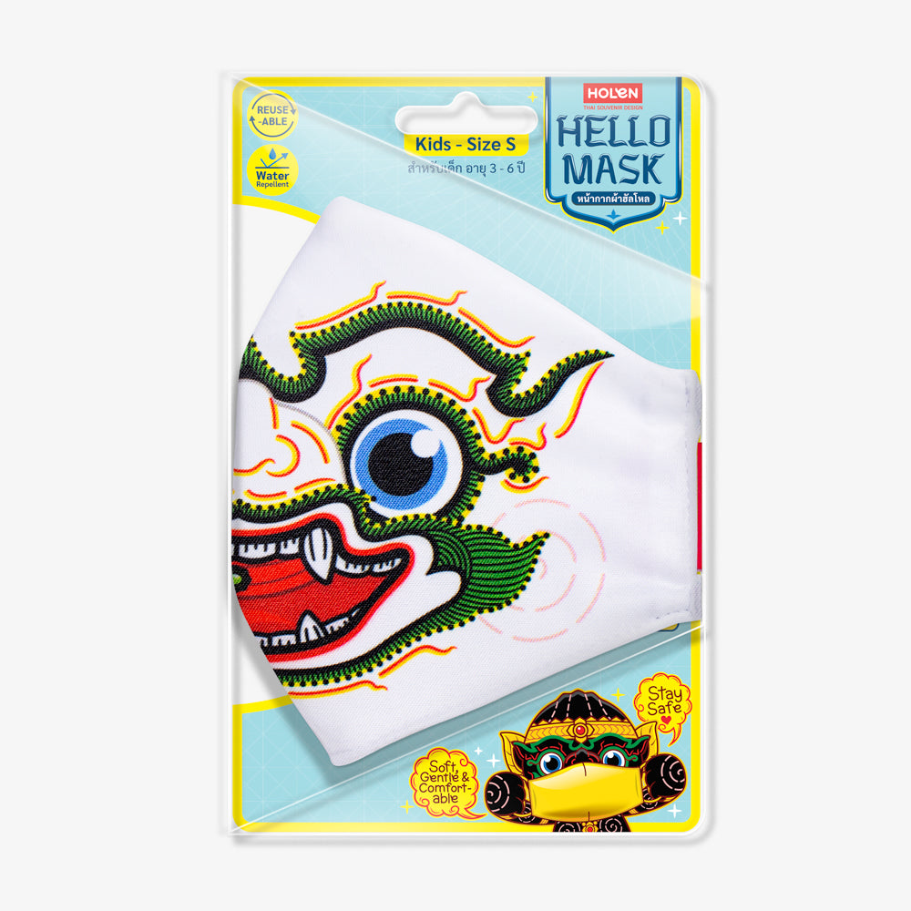 Hello Mask for Kids - Hanuman Kids (หน้ากากผ้าฮัลโหลคิดส์ หนุมานคิดส์) (Size-S)