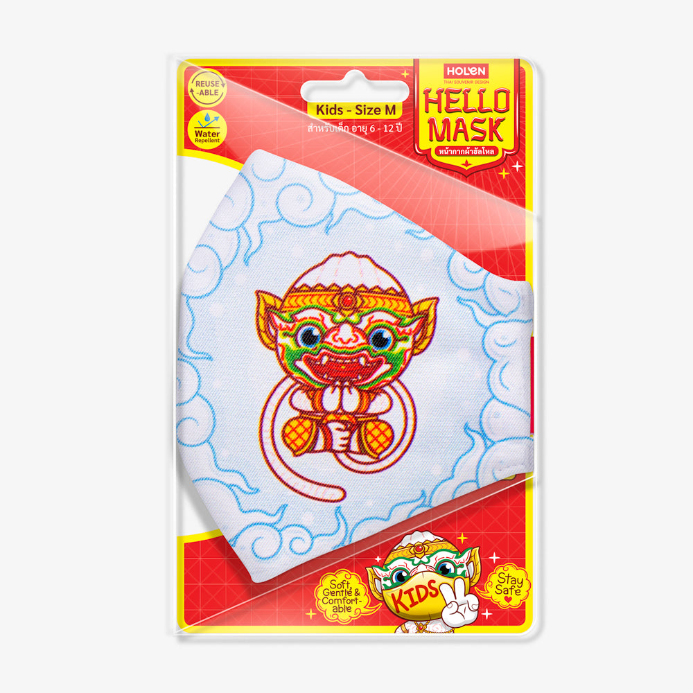Hello Mask for Kids - Hanuman Salatun (หน้ากากผ้าฮัลโหลคิดส์ หนุมานสลาตัน) (Size-M) Package