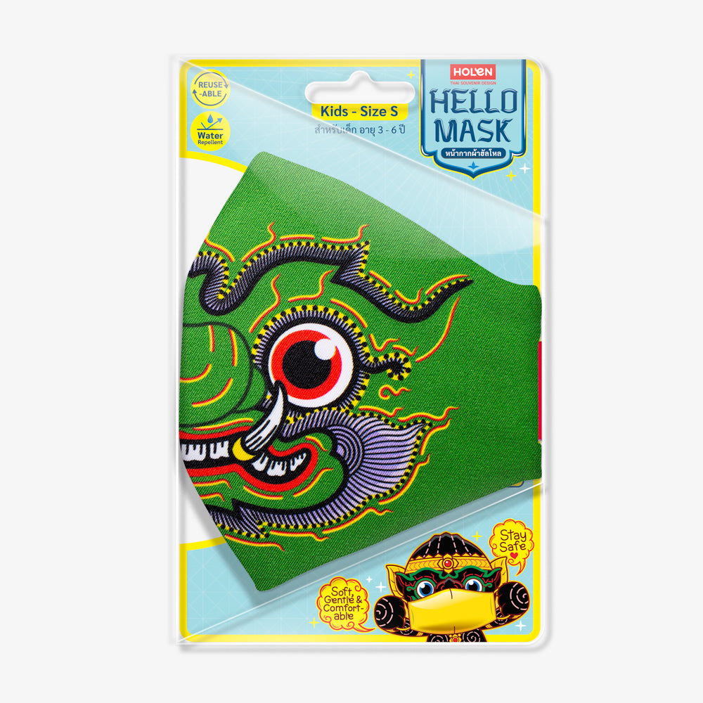 Hello Mask for Kids - Thotsakan Kids (หน้ากากผ้าฮัลโหลคิดส์ ทศกัณฐ์คิดส์) (Size-S) Package