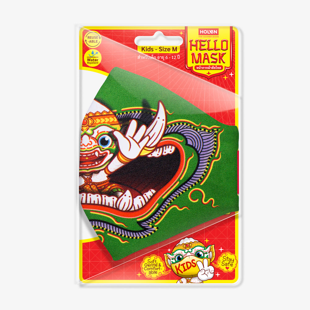 Hello Mask for Kids - Hanuman in giant mouth (หน้ากากผ้าฮัลโหลคิดส์ หนุมานอ้าปากยักษ์) (Size-M) Package