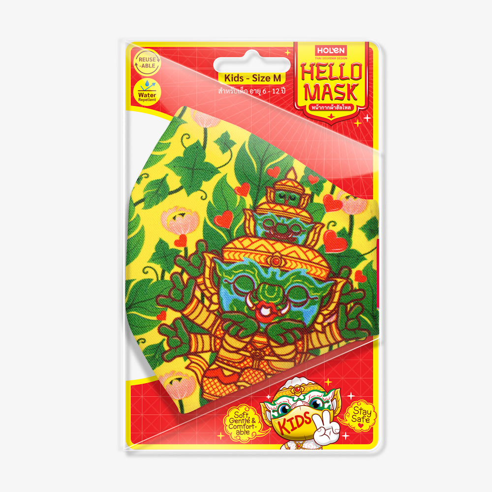 Hello Mask for Kids - Lovely Thotsakan (หน้ากากผ้าฮัลโหลคิดส์ ทศกัณฐ์ยักษ์รักจริง) (Size-M) Package