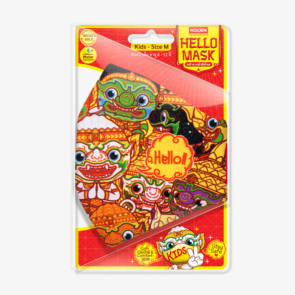 Hello Mask for Kids - Ramakien (หน้ากากผ้าฮัลโหลคิดส์ คณะรามเกียรติ์) (Size-M) Package