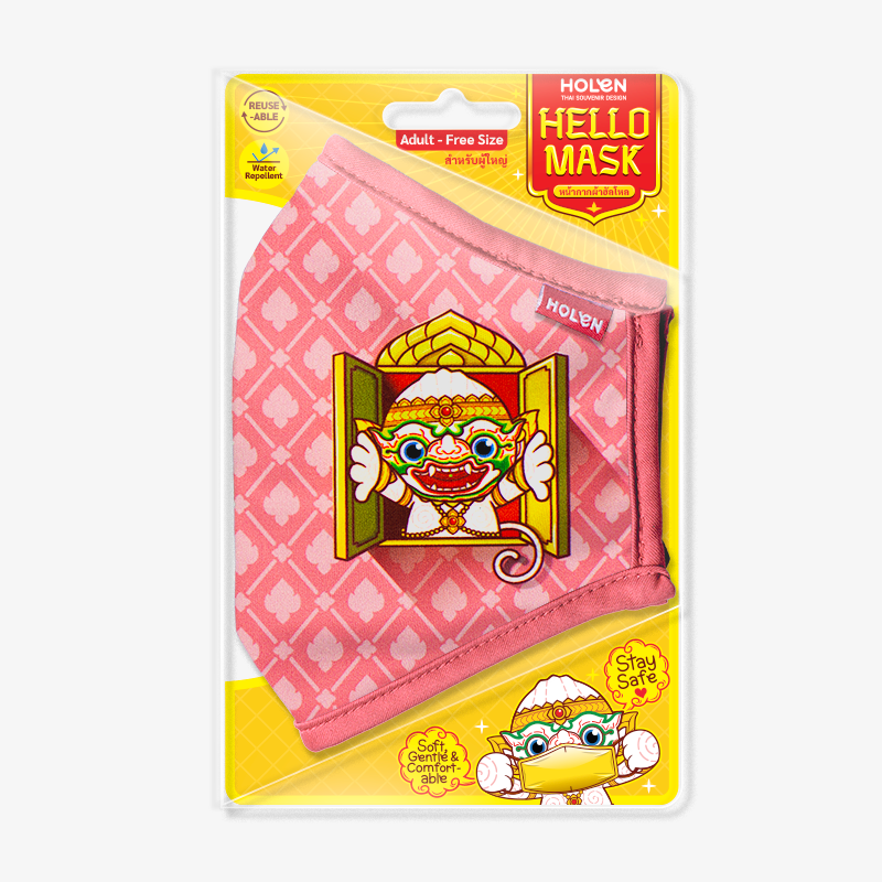 Hello Mask 2 - Hanuman good morning (หน้ากากผ้าฮัลโหล หนุมานอรุณสวัสดิ์) Package