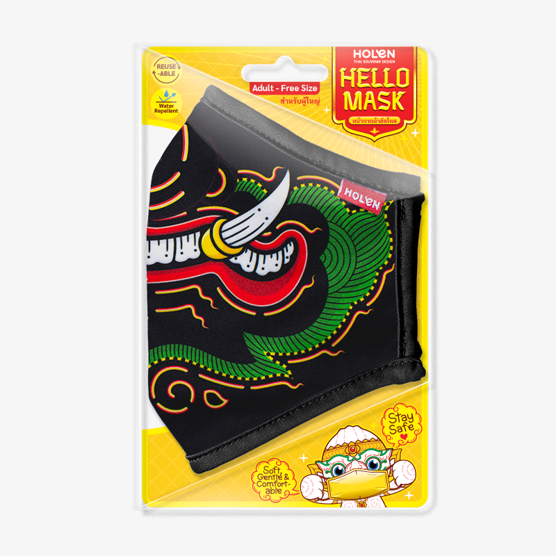 Hello Mask 2 - Treeburum (หน้ากากผ้าฮัลโหล ยักษ์ตรีบูรัม) Package