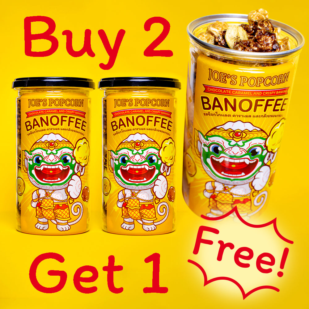 Buy 2 Get 1 Free - Hanuman Popcorn Banoffee (ชุด 2 แถม 1 หนุมานป๊อปคอร์น บานอฟฟี่)