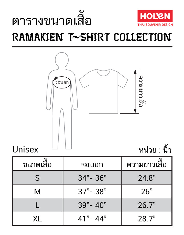 HOLEN T-Shirt Size