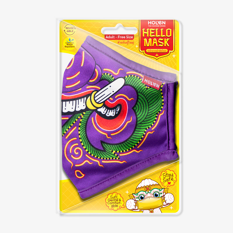Hello Mask - Maiyararp Package