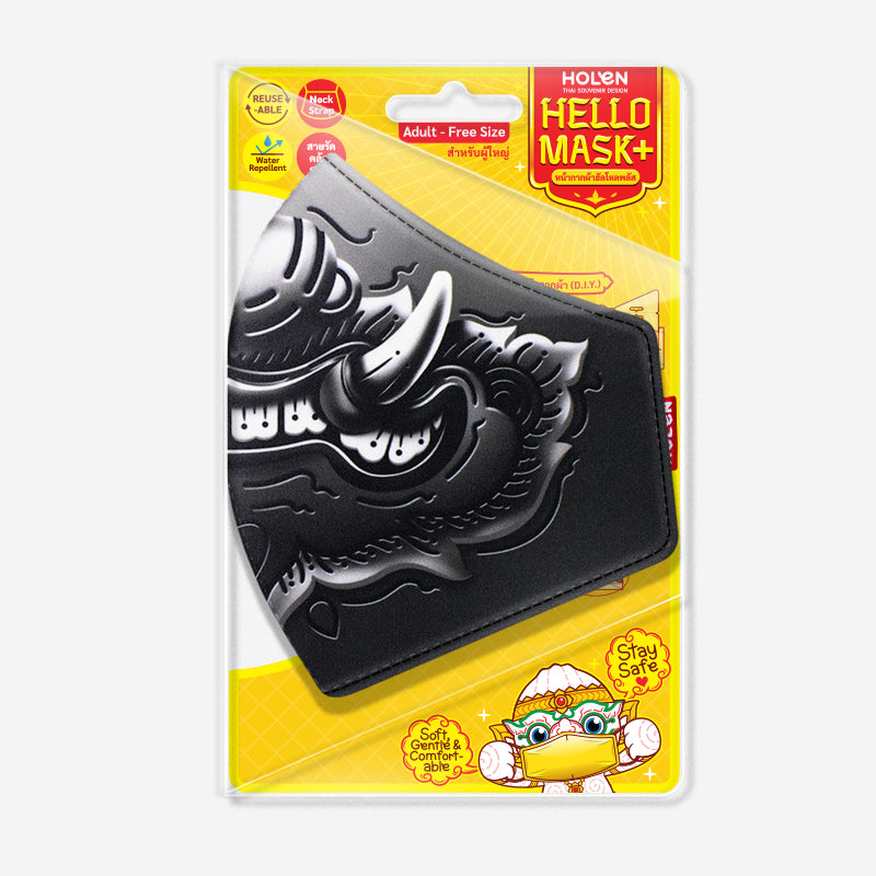 Hello Mask Plus - Giant (หน้ากากผ้าฮัลโหล ยักษ์รัตติกาล)